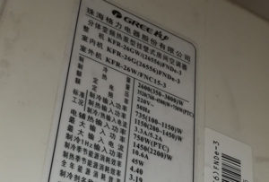 烟台格力空调维修电话是多少