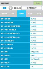 烟台中央空调维修电话是多少